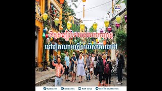 ចំនួនភ្ញៀវទេសចរមកកម្សាន្តនៅវៀតណាមកើនលើសគោលដៅ