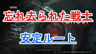 【安定ルート ゴーストサバイバーズ 死神の同僚】バイオハザード Re2 忘れ去られた戦士  the ghost survivors forgotten soldier ノーダメージ