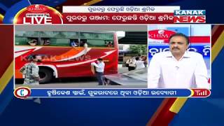 Manoranjan Mishra Live: Odia Migrant Workers Returning From Surat To Ganjam