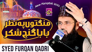 Mangto Pe Nazar Baba Ganje Shakar || Syed Furqan Qadri || New Latest Mehfil 2022