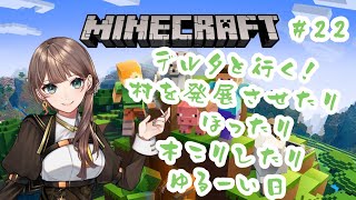 【Minecraft】デルタ、貿易商になる #22【神宮寺デルタ/新人VTuber】