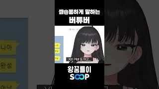 사과는 그저 형식적일뿐 #shorts