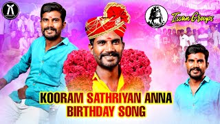 KOORAM SATHRIYAN ANNA BIRTHDAY SONG  I SATHRIYAN BROTHERS MEDIA I 2023