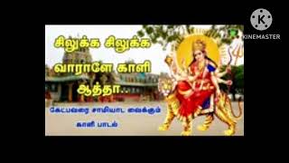 சொக்கநாச்சி அம்மன்