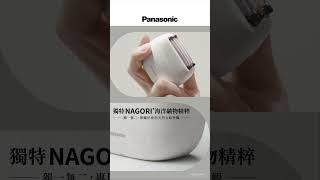 Panasonic Palm in 5枚刃電鬍刀｜純粹直覺 質感獨具｜