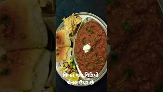 લારી પર મળે તેવી પાઉંભાજી બનાવવાની રીત /pavbhaji Recipe/પાવભાજી રેસીપી/#shorts #ytshorts #viral