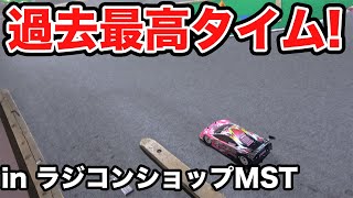 【T4 '20/MST・大阪】ベスト大幅更新です♩MSTさんで自己ベストを0.1秒以上タイムアップ!自己ベストを叩き出したシャーシは何だ!?