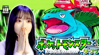 【ポケモン】はじめてポケモン赤緑で冒険に出発するよ！#3【リーフグリーン／女性実況】