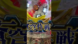 PF蒼穹のファフナー3 EXODUS 超蒼穹3800ver. 小当たりチャンス