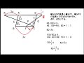 京都大学数学入試　図形【高校入試】小学生・中学生でも解ける大学入試