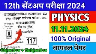 11 November Sent Up physics Original Question Paper 2024 | Bihar Board Sent Up Exam 12th Physics