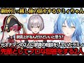 新居の感想や上がる家賃の相談を元オナマンにしていた話をするラミィちゃん【雪花ラミィ/宝鐘マリン/白銀ノエル】