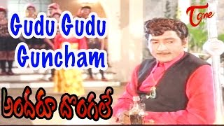 Andaru Dongale Movie Songs | Gudu Gudu Video Song | Shobhan Babu, Lakshmi