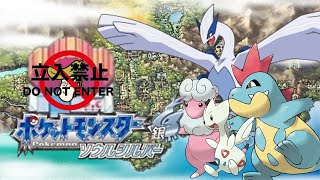 【11日目】ポケモンセンターが立入禁止になりました。　ソウルシルバーver