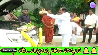 సీఎం కేసీఆర్ వాహన పూజ చూడండి | CM KCR Vahana Pooja | TRS Party | Telugu Breaking