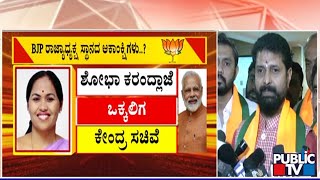 Vokkaliga Community To Get BJP President Post and Lingayat Community To Get Opposition Leader Post?