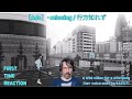 So much to enjoy here -【Ado】- missing / 行方知れず - First Time Reaction