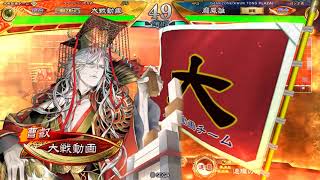 三国志大戦V3.6 – 羊陸三騎 VS 隱密神速WARA