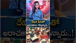 దేవుడి పేరుతో విడాకులు | Psychologist Hari Raghu Priya about Divorce | @NoxTVChannel