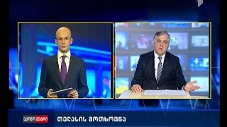 რას უკავშირდება ელექტროენერგიის ხშირი გათიშვები