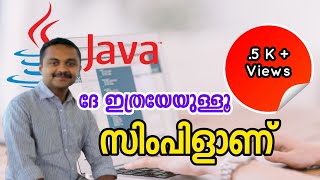 Introduction to Java Programming Language| Java tutorial in Malayalam | Java Tutorial Part - 1
