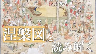 涅槃図の前でお釈迦様を語る