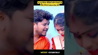 VIDEO - Dharmendra Nirmaliya Maithili New Video 2023 | छीट वाला साड़ी | Chhit Wala Sari Maithili Song