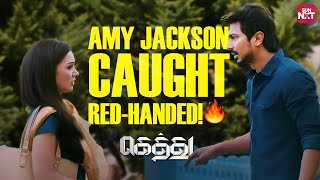 Udhayanidhi \u0026 Karunakaran hilarious comedy scene😂 | Gethu | Amy Jackson | Sun NXT