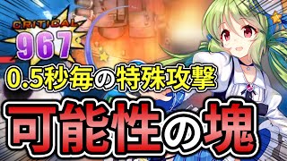 コメットに専用つけて雷装爆盛りしたら化け物が誕生した【アズレン】【専用装備】