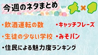 【8/30～9/3のまとめ５本】群馬と栃木の「おとなり劇場」