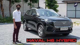 ยลโฉม HAVAL H6 HYBRID SUV โดย GWM ประกอบไทยขายไทยที่แรกของโลก