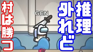 【AmongUs傑作選】3人ロラしてみたら意外な結末に【GEN視点】【20210512】