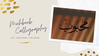 Mehboob in Arabic Calligraphy || How to Write Arabic Calligraphy.