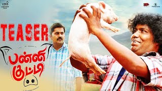 Panni Kutty - Official Trailer | Yogi Babu, Karunakaran | Anucharan | Subaskaran