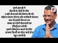 bjp के सारे हथकंडे धराशाई delhi में फिर से kejriwal the live tv