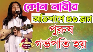 হযরত আদম ও বিবি হাওয়া আঃ এর জীবনী (কোন নারীর অভিশাপে ৪০ জন পুরুষ গর্ভপতি হয়) আনোয়ার সরকার