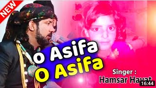 O asifa Bahan Geeta ~ ऐसे सच्चे सिंगर Duniya Mein Aane Band Ho Gaye  HamsarHayat Athar hayat Nizami)