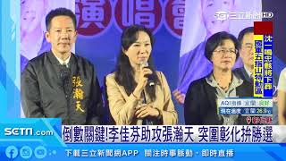 開演唱會齊造勢！張瀚天開金嗓　與台語歌王翁立友高歌│三立新聞台