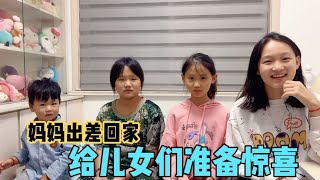 宝妈出差回家，给12岁女儿带回生日礼物，准备了啥？孩子们很满意