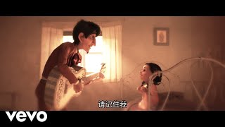 Peng Bo, Zhao Yu Xi - Remember Me (Lullaby) (From "Coco")