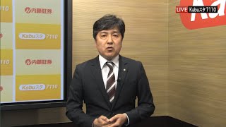 7110マーケットTODAY2月15日【内藤証券　田部井美彦さん】