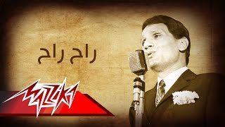 Abdel Halim Hafez - Rah Rah | عبد الحليم حافظ - راح راح