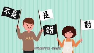 家長常見的思想陷阱#1