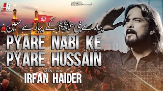 Pyare Nabi (saww) Ke Pyare Hussain (as) | Irfan Haider | Noha Muharram | 2020 | 1442