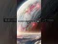 学校では教えないハレー彗星の事実三選