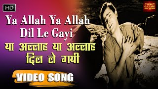 Ya Allah Ya Allah Dil Le Gayi - Ujala1959 - Lata Mangeshkar, Manna Dey -  Mala Sinha, Shammi Kapoor