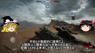 【BF1】WWⅠにゆっくり逝ってきやーす#05【ゆっくり実況】ようつべ