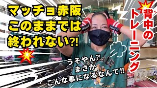 『三度目の正直、今年こそは優勝するぞ！』大会用のビキニ、コスチューム相談会に行ってきた