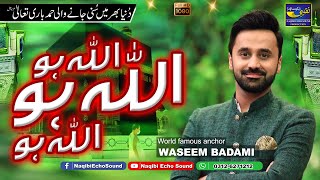 Famous Anchor Person Waseem Badami Reciting Hammad Allah Ho Allah Ho New Naat