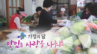 생생3道 '가정의 달 맛있는 사랑을 나눠요' [KBS 제주]